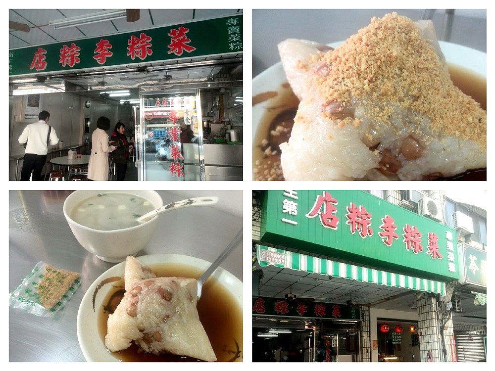 成功路上的菜粽專賣店，販售樸實簡….