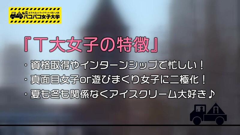 タピオカ大好きGカップ女子大生が魅惑ボディで乱れまくり