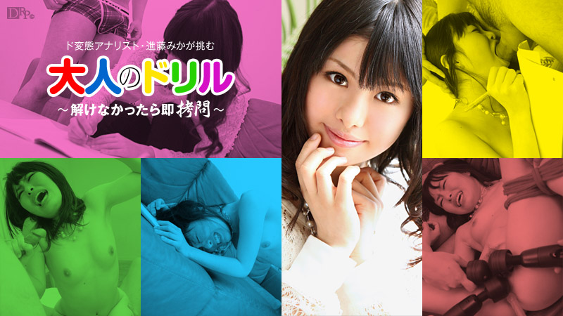 Mika Shindou Sadistic Drill - Caribbeancom