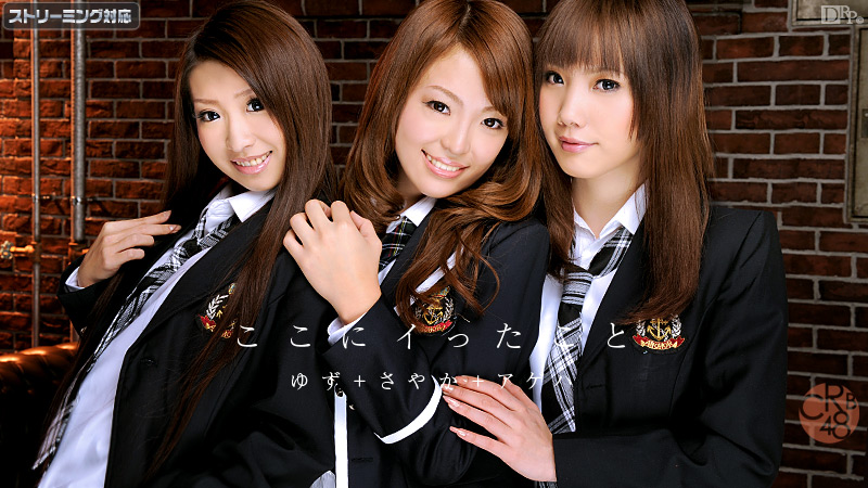 Sayaka Fukuyama Yuzu Shiina Ageha Kinoshita CRB 48 Part6 - Caribbeancom