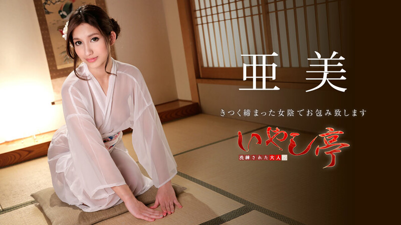 Ami Luxury Adult Healing Spa: Enwrap By Tight Pussy - Caribbeancom