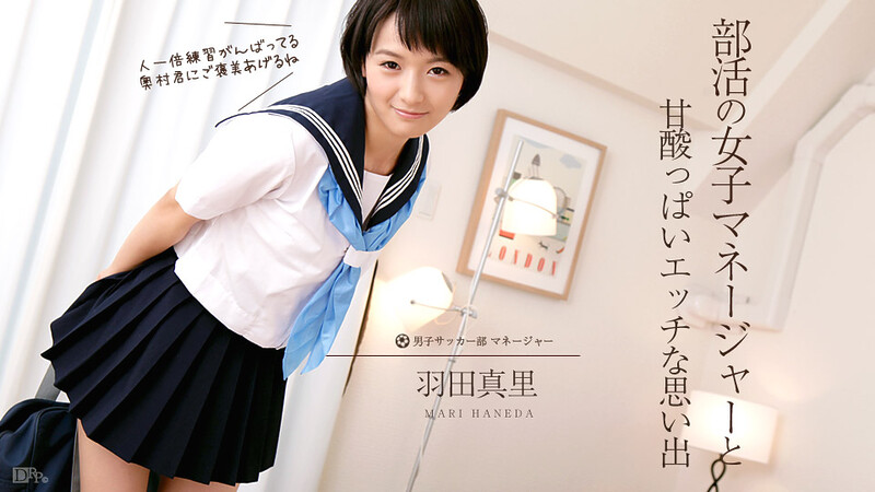 Mari Haneda Sentimental and Sweet Memory in the Student Life - Caribbeancom