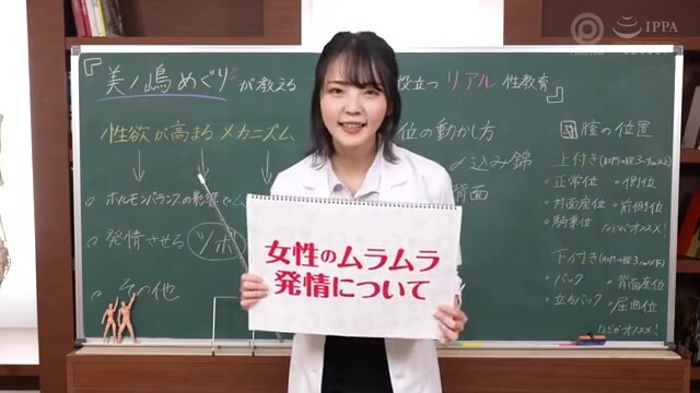 純真無垢な清楚な美女が真面目にセックス講義して赤らめながら実践エッチ