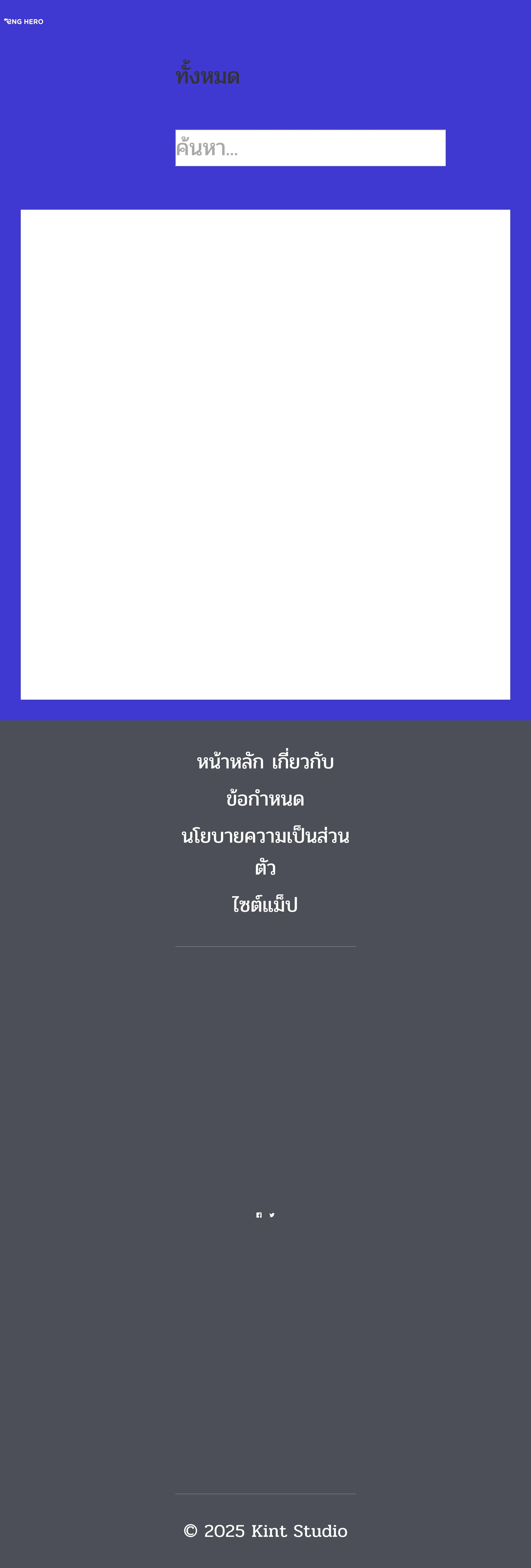 Analgesia แปลว่า ภาวะไร้ความรู้สึกเจ็บปวด