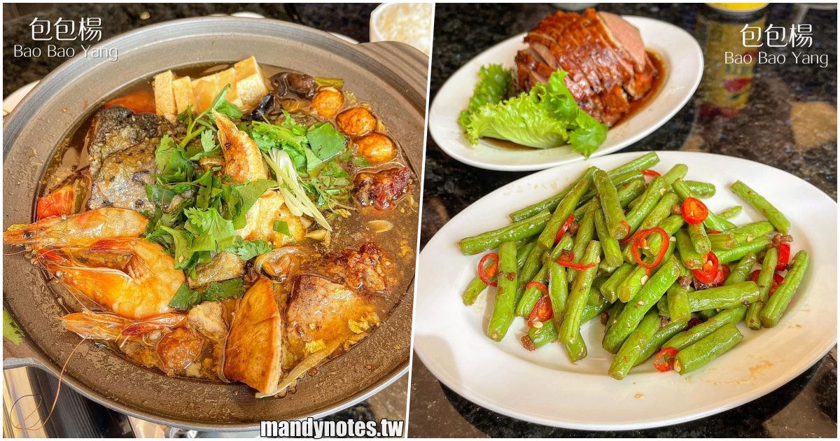 【包包楊】高雄楠梓「楊寶寶蒸餃」二代店，超豪華的黑金風格，熱炒、火鍋、麵食類都吃得到，平價實惠適合多人聚餐！