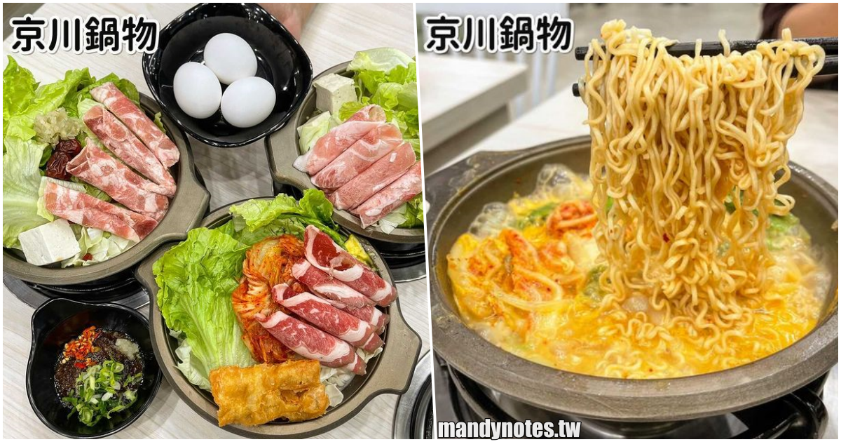 【京川鍋物】高雄三民區新開幕平價小火鍋，自助吧飲料、爆米花、冰淇淋無限享用，店內空間寬敞明亮，多人聚餐推薦平價鍋物！