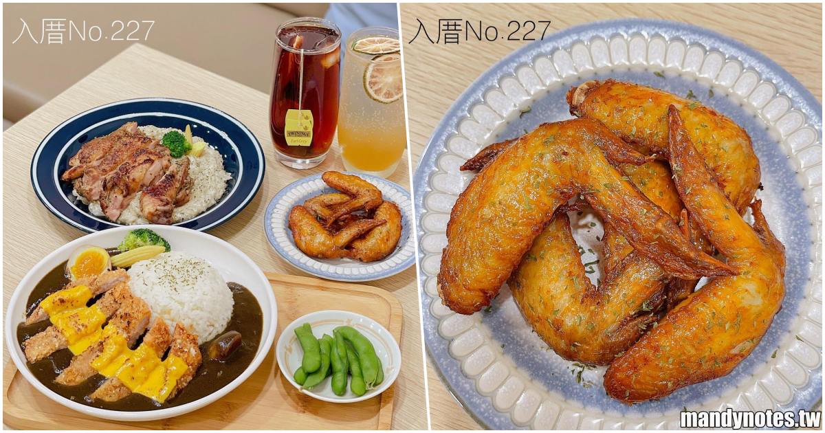 【入厝No.227】高雄前鎮隱藏巷仔內的美食，黑咖哩飯超濃郁、燉飯好美味！白色裝潢溫馨氛圍，坐鞦韆椅子當仙女！