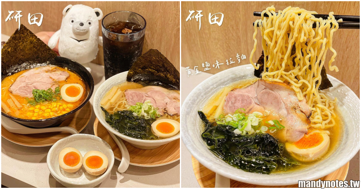 【研田拉麵】高雄鼓山美術館附近拉麵店，湯底使用「雞骨」熬煮(非豚骨)！文內有MENU及用餐規則說明！