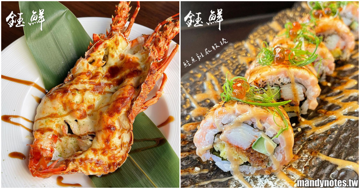 【鈺鮮創意日式料理】台中北屯區無菜單創意日式料理，師傅配餐道道驚喜！強烈建議提前訂位，以免久候！