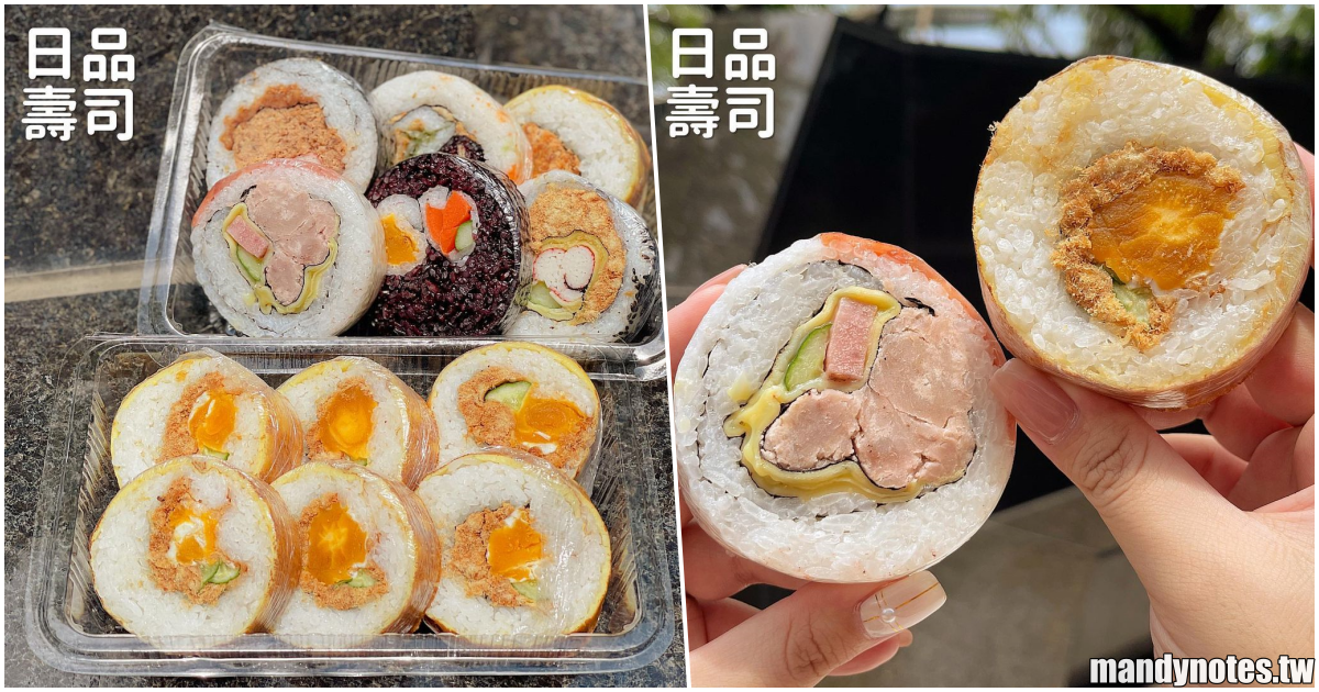 【日品壽司】高雄鳳山超浮誇巨大花壽司，隱藏在大東濕地公園附近小巷弄！一盒就能吃飽飽，銅板價美食不可錯過！