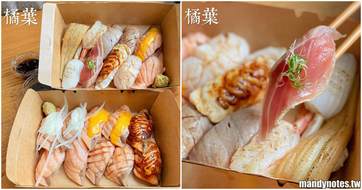 【橘葉 壽司、丼飯專門店】高雄苓雅文化中心、高師大附近必吃日式料理！外帶炙燒組合壽司回家吃，鮭魚控最愛綜合炙燒鮭魚！