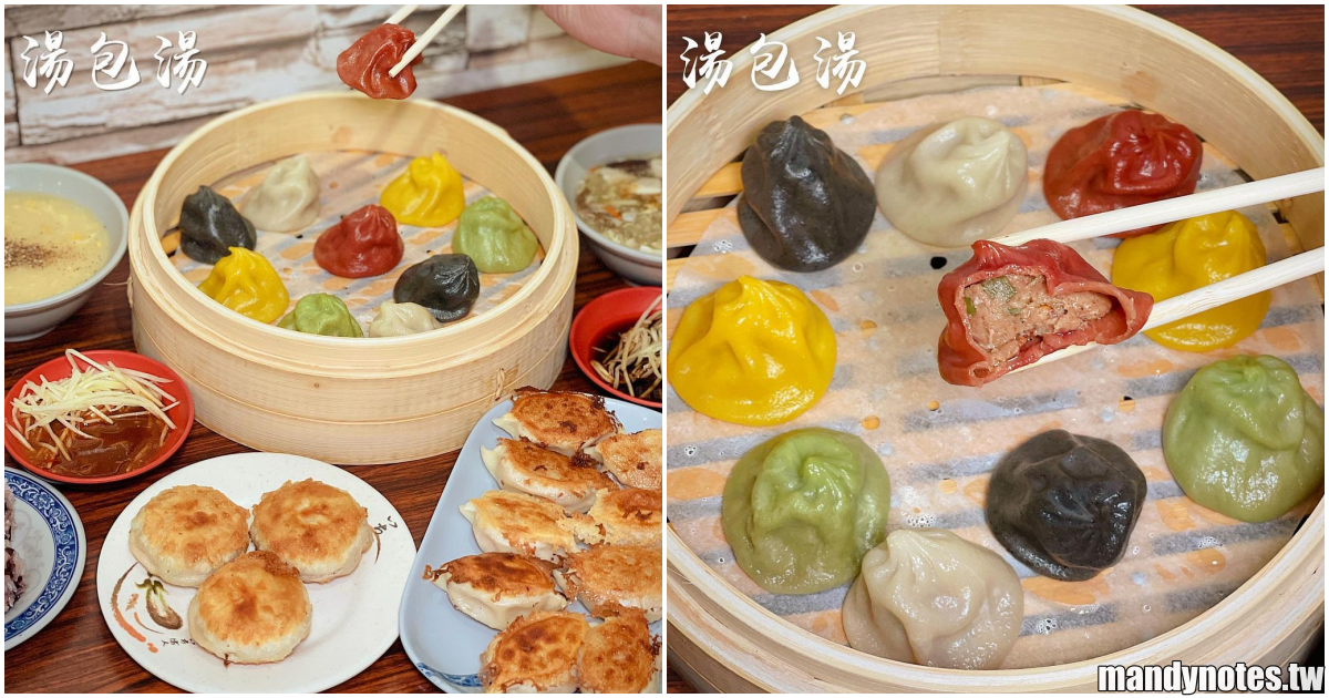 【湯包湯·創始老店】高雄三民區熱河街、吉林夜市必吃美食！會爆漿的五行開運湯包，還可以買回家自己蒸湯包、生煎湯包！