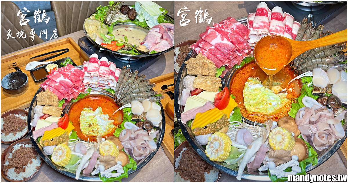 【宮鶴炙燒專門店】高雄左營超浮誇巨無霸火鍋，高品質「薑黃雞」這裡吃！中番味魚翅每日新鮮熬煮，一天限量20份！