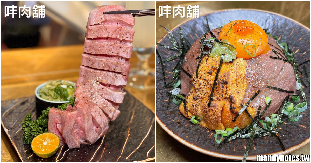 【㕩肉舖 Pankoko x 燒肉專門店】台南中西區純預約制燒肉，隱藏在赤崁樓附近的巷弄內美食！必吃「銷魂雲丹和牛月見丼」，須提前預訂！