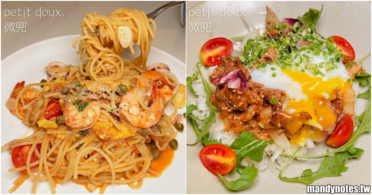 【petit doux．微兜】高雄左營漢神巨蛋4F餐廳推薦，重口味的義式料理！義大利麵、甜點都很好吃，環境舒適！