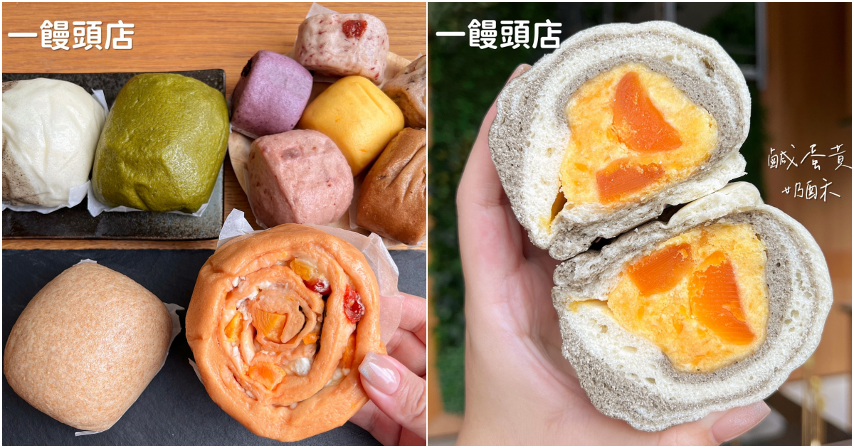 【一饅頭店】高雄苓雅區在地超狂饅頭店，創意口味超過30種！嚴選天然食材搭配，用心做好每一顆饅頭！