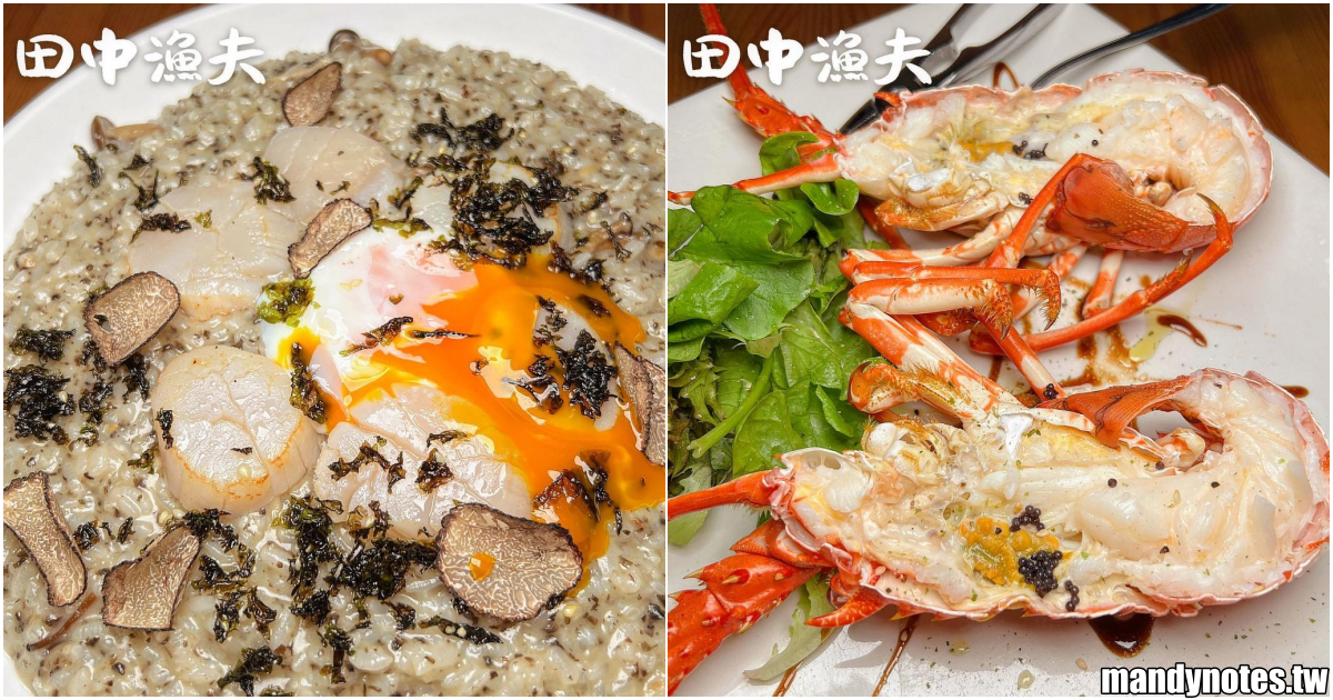 【田中漁夫】屏東縣車城鄉隱藏版超強海鮮餐廳，環島經過一定要吃！必點干貝黑松露燉飯，還有各種新鮮海產料理！(內有菜單MENU)