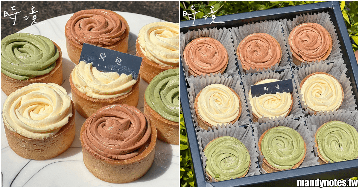 【時境SHINJING】絕美質感小塔禮盒，伴手禮、中秋送禮推薦！