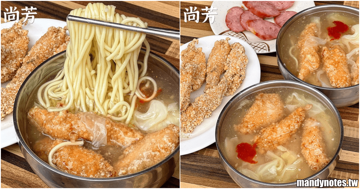 【尚芳土魠魚羹】高雄市鹽埕區在地飄香30年老店，超好吃土魠魚羹！