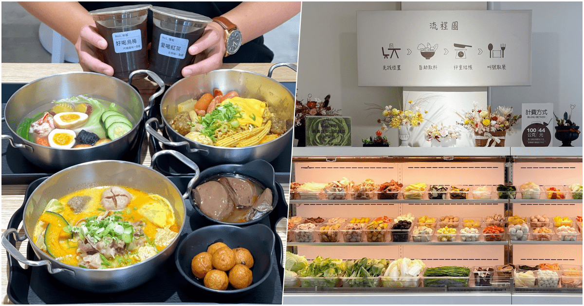 【幹麻?豚骨麻辣燙·熱河店】高雄市三民區新開幕質感麻辣燙專賣店！