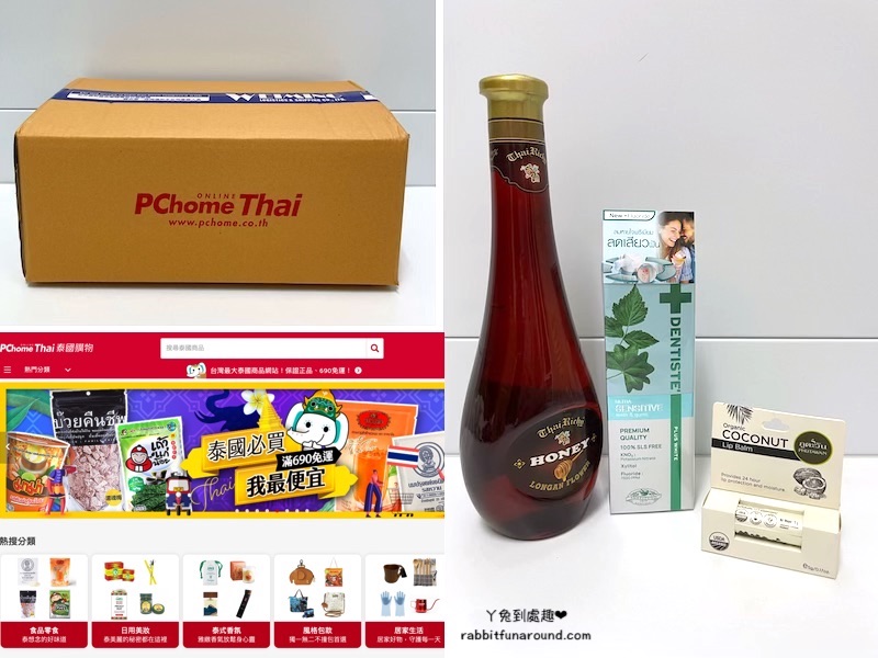 PChome Thai 泰國購物