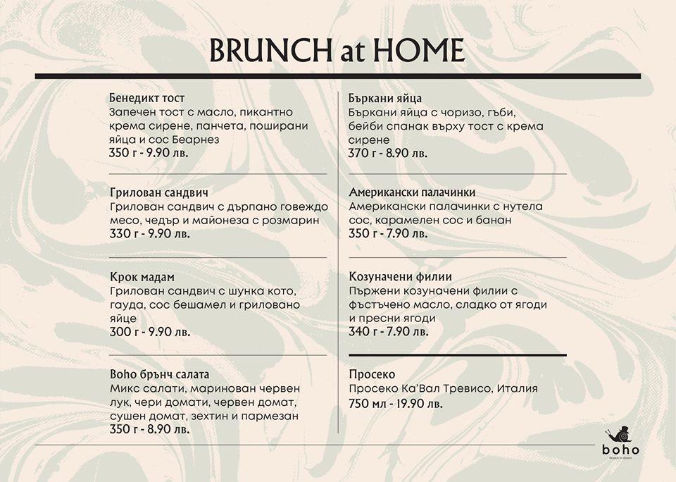 Menu at boho restaurant, sofia