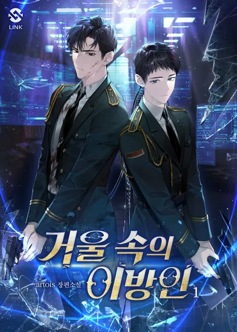 Mirror Mirror Novel Updates - Classic Vintage Design - HD