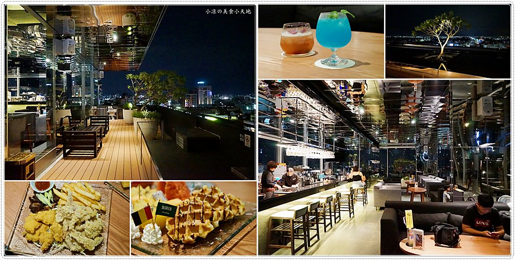 嘉楠風華酒店║嘉義飯店最新頂樓空中酒吧，情侶約會、夕陽、夜景美到微醺～～
