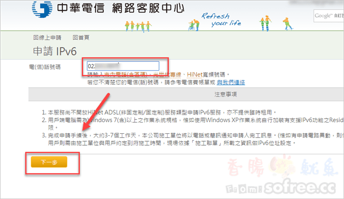 中華電信網路申告中華電信光世代速度與價格 申辦方法 退租流程 客服電話懶人包 Xvleq