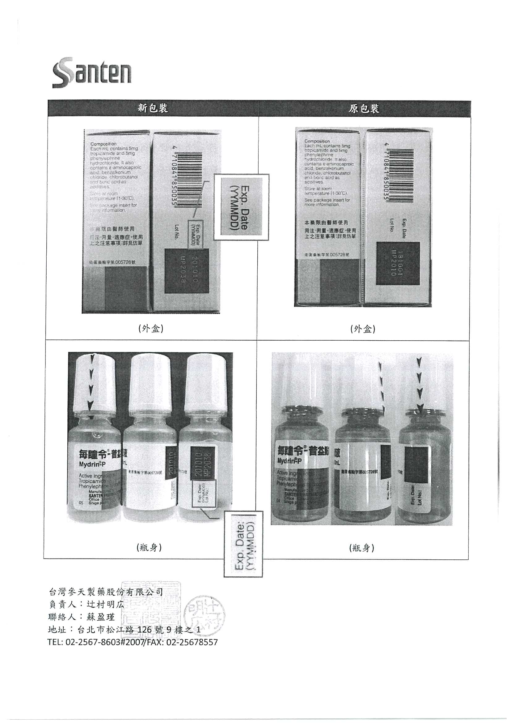 明基三豐醫療器材股份有限公司龜山廠明基三豐醫療器材股份有限公司龜山廠 Bdrbmi
