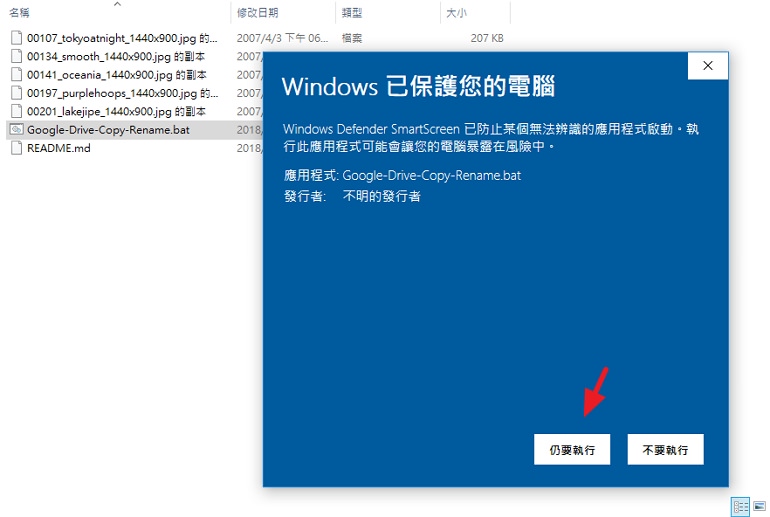 如何將 Google Drive 的副本檔名批次刪除重新命名教學? 如何將 Google Drive 的副本檔名批次刪除重新命名教學?