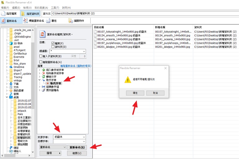 如何將 Google Drive 的副本檔名批次刪除重新命名教學? 如何將 Google Drive 的副本檔名批次刪除重新命名教學?