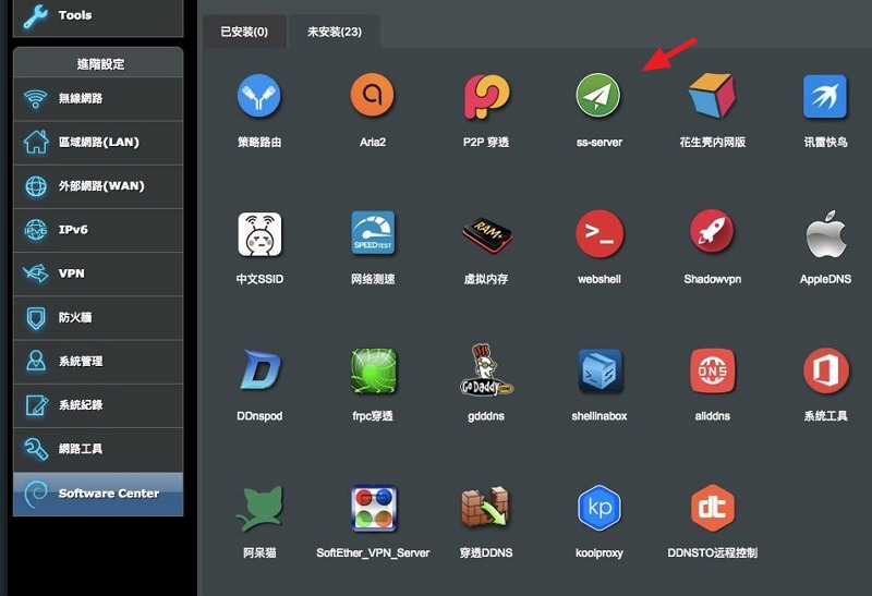 如何用 ASUS Router 路由器自建 Shadowsocks VPN 翻牆教學 如何用 ASUS Router 路由器自建 Shadowsocks VPN 翻牆教學