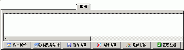 NetTools 線上教學@免空搶票自動化工具 (備份文) NetTools 線上教學@免空搶票自動化工具 (備份文)