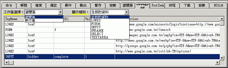 NetTools 線上教學@免空搶票自動化工具 (備份文) NetTools 線上教學@免空搶票自動化工具 (備份文)