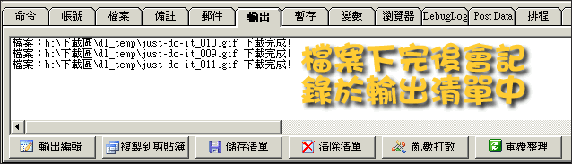 NetTools 線上教學@免空搶票自動化工具 (備份文) NetTools 線上教學@免空搶票自動化工具 (備份文)