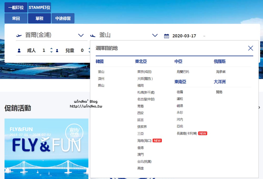 韓國國內線玩轉韓國 완전한국 Byaml
