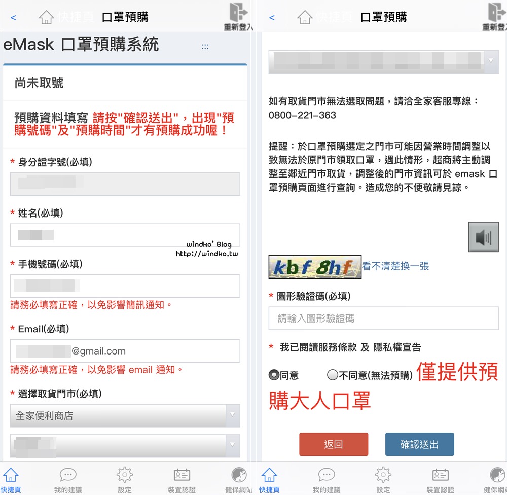 預約轉帳入帳時間圖解如何利用中華郵政網路郵局自動轉帳存錢 Eyflka
