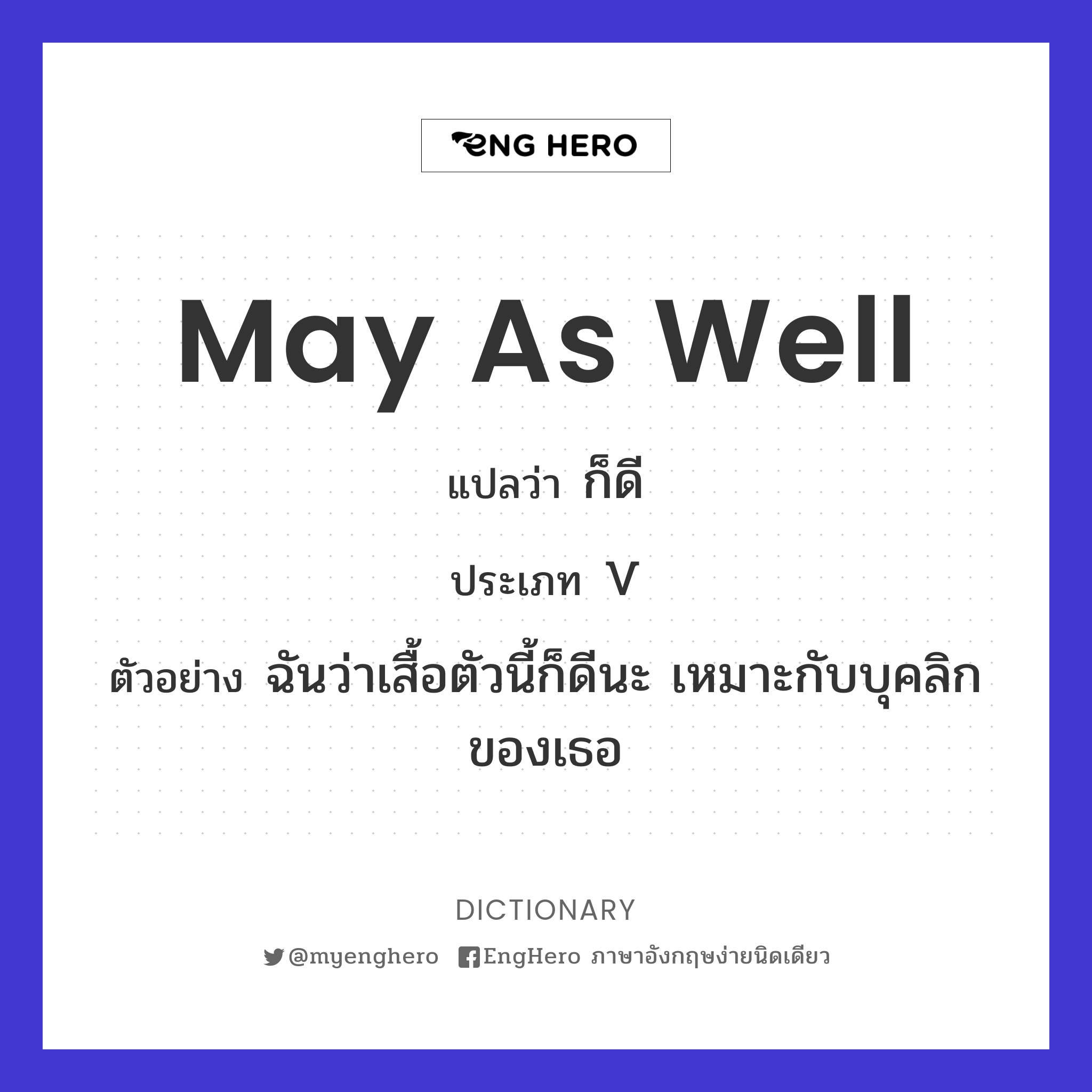 May as well! - Meme subido por Anatisena :) Memedroid