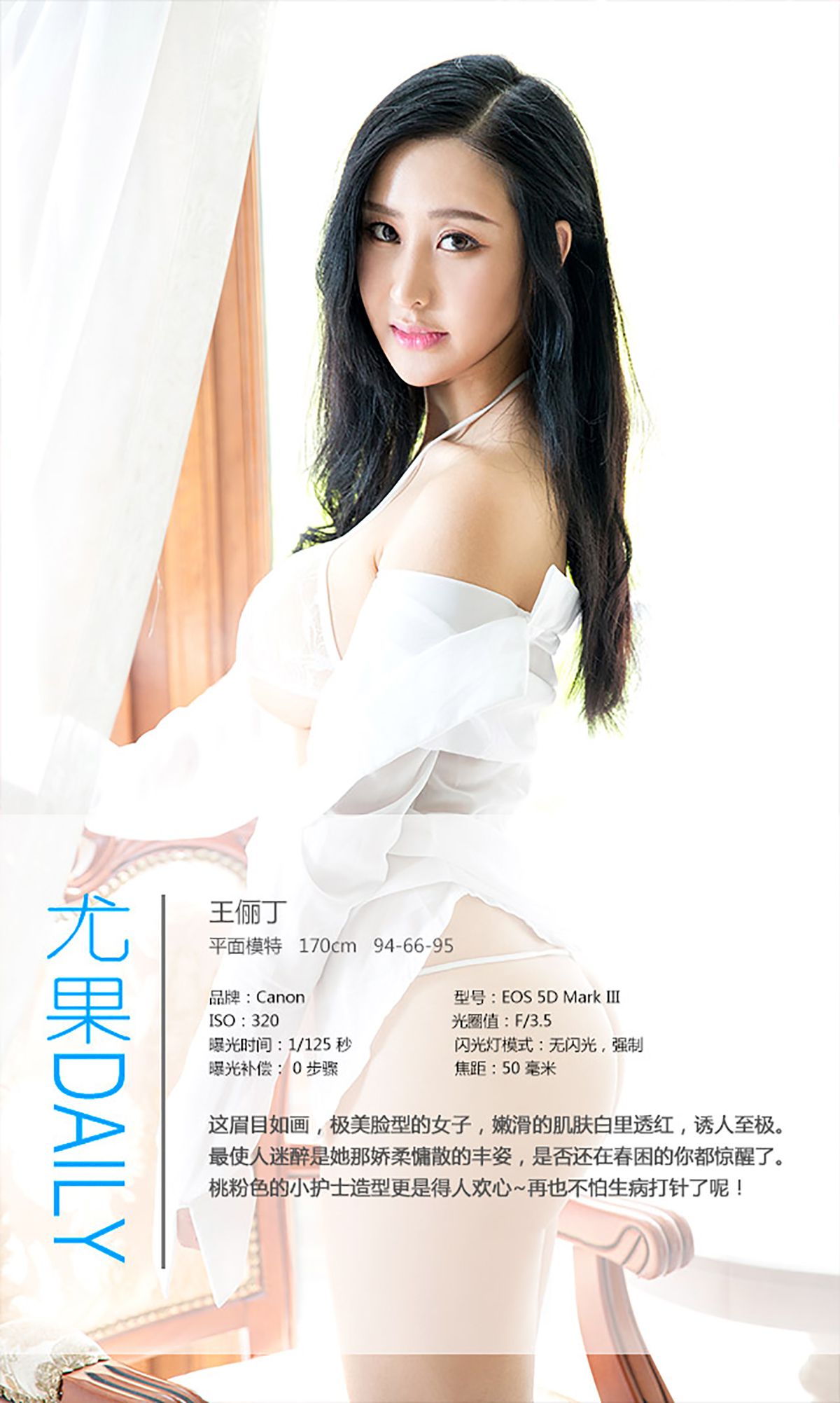 Wang Ding Ding Peach Beauty Ai Yuwu Ugirls No.336