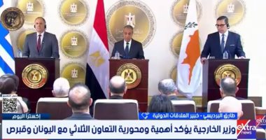 خبير لإكسترا نيوز: مصر بوصلة القرار وركيزة استقرار شرق المتوسط