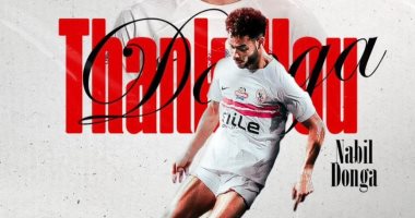 تأكيداً لليوم السابع.. الزمالك يعلن رسمياً رحيل دونجا للنجمة السعودي