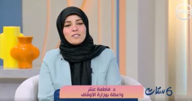 واعظة بالأوقاف لـ ست ستات: ازرعوا حب رمضان في قلوب أطفالكم واعظة بالأوقاف لـ ست ستات: ازرعوا حب رمضان في قلوب أطفالكم