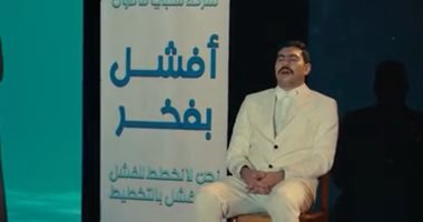  مسلسل فخر الدلتا الحلقة 8.. محمد صلاح فخر يفوز بجائزة أفشل موظف فى 2026