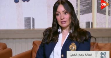 نرمين الفقي تكشف لـ كلمة أخيرة كواليس أولاد الراعي.. وتؤكد: ترددت فى تقديم الدور