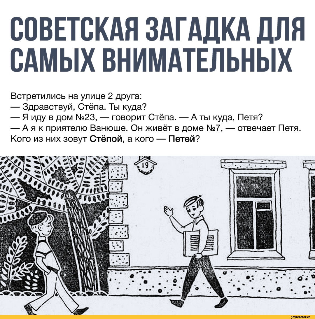 Загадки агентам кгб с ответами