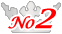 2位