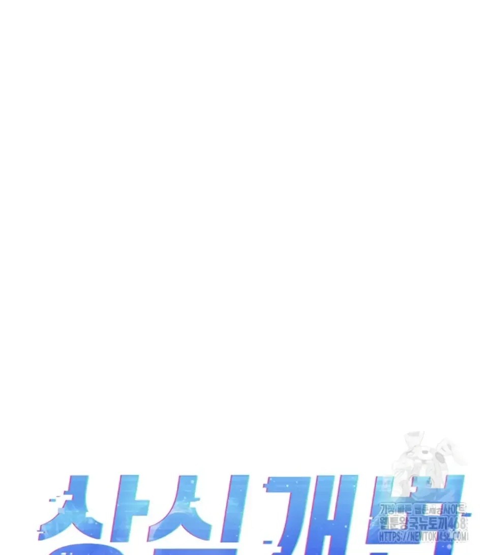Komik Common Sense Manipulation Chapter 20 Halaman 2