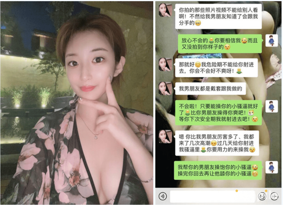 网名叫梦珍的长沙大波妹背着男友出轨偷吃來了几次高潮还说下次可以中出被渣男拍摄流出！ - 截图2