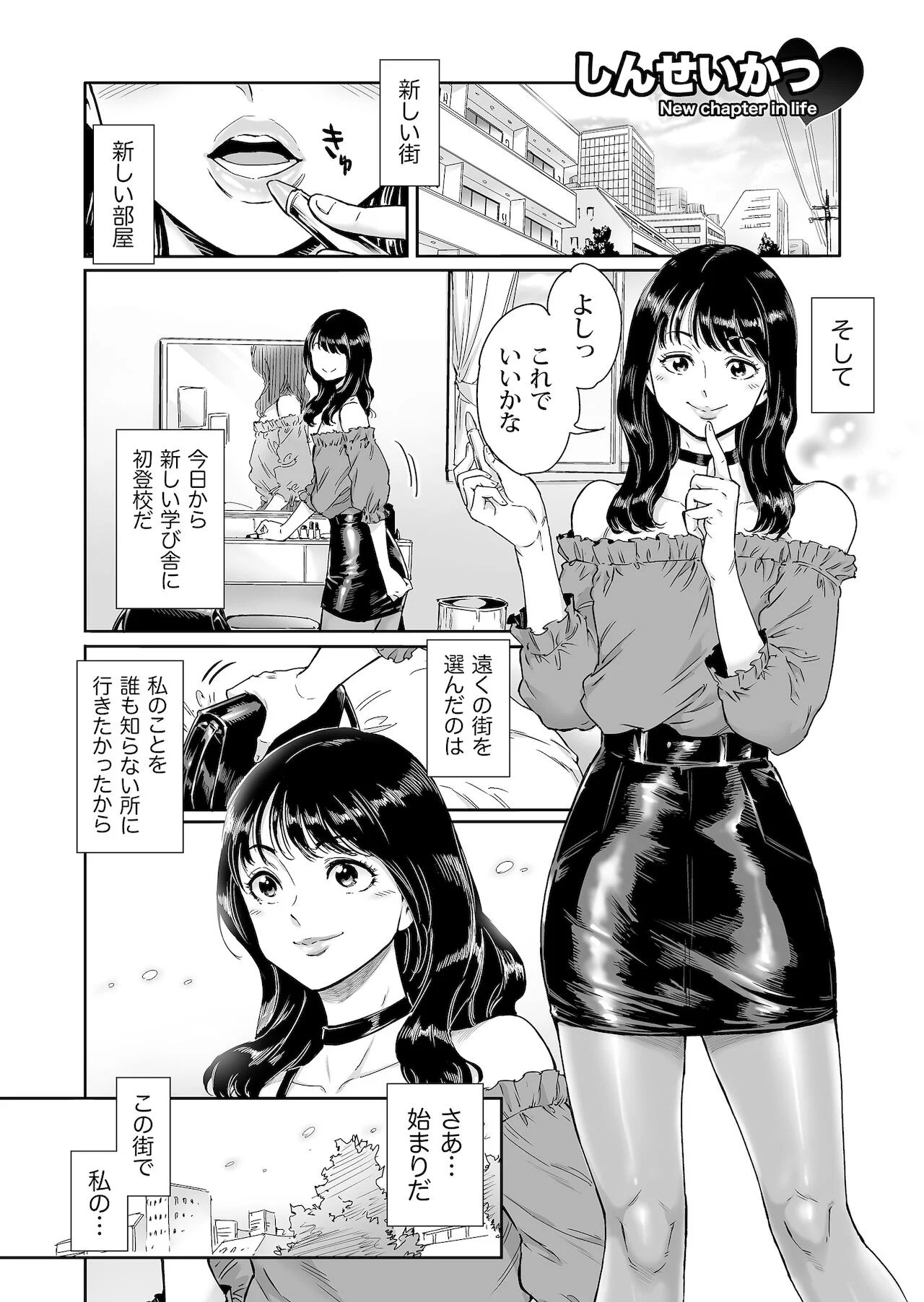 Crossdresser Doujinshi